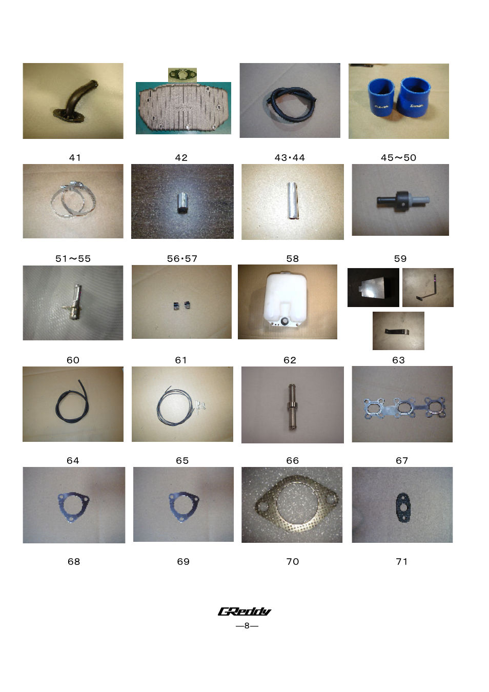 GReddy TURBO KITS: Nissan 370Z 2009- / twin TD06SH-20G User Manual | Page 8 / 21