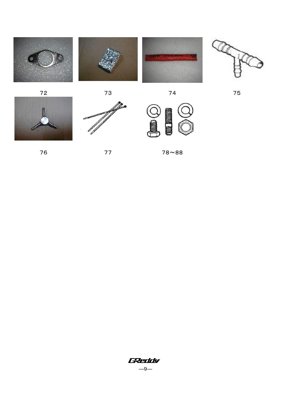 GReddy TURBO KITS: Nissan 370Z 2009- / twin TD06SH-20G User Manual | Page 9 / 21