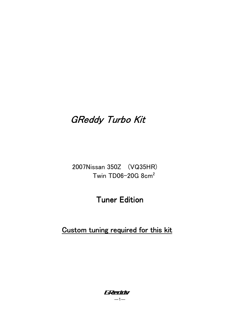 GReddy TURBO KITS: Nissan 350Z HR 2007-08 / twin TD06SH-20G User Manual | 22 pages