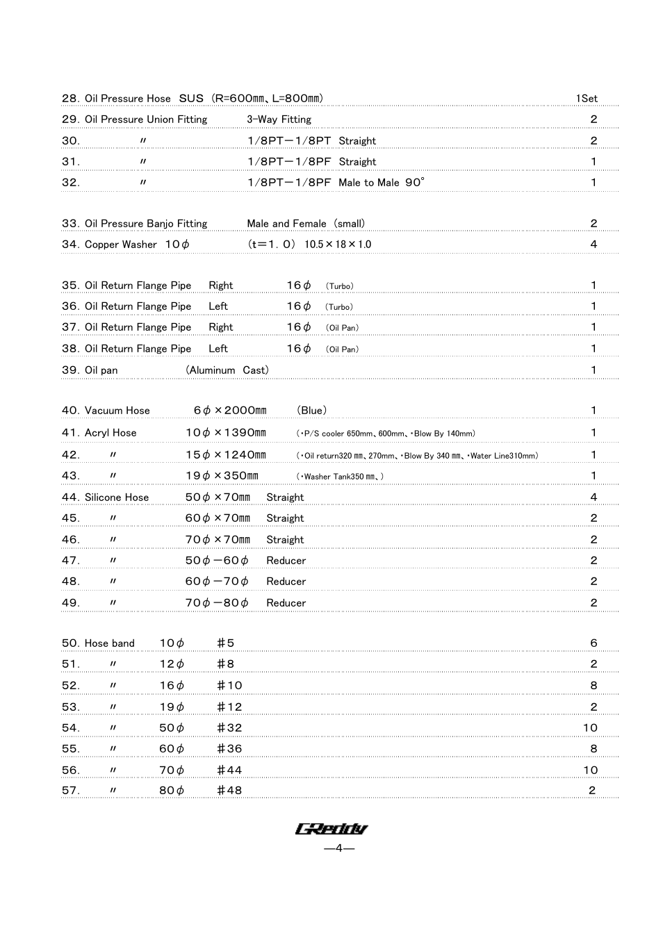 GReddy TURBO KITS: Nissan 350Z HR 2007-08 / twin TD06SH-20G User Manual | Page 4 / 22