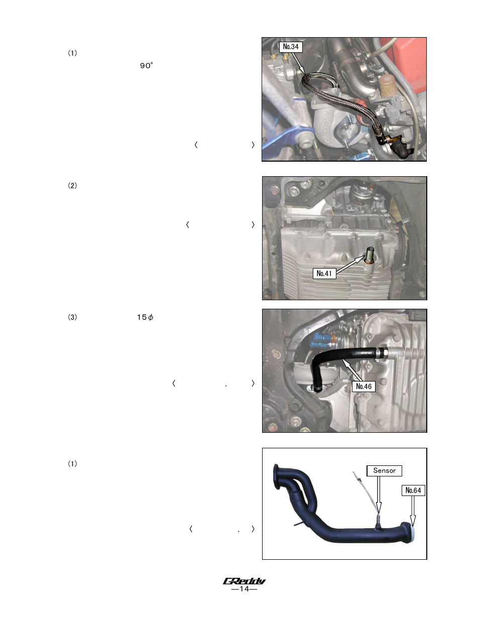 S2000ap1 tkb | GReddy TURBO KITS: Honda S2000 (AP1) 2000-03 / T518Z User Manual | Page 14 / 30