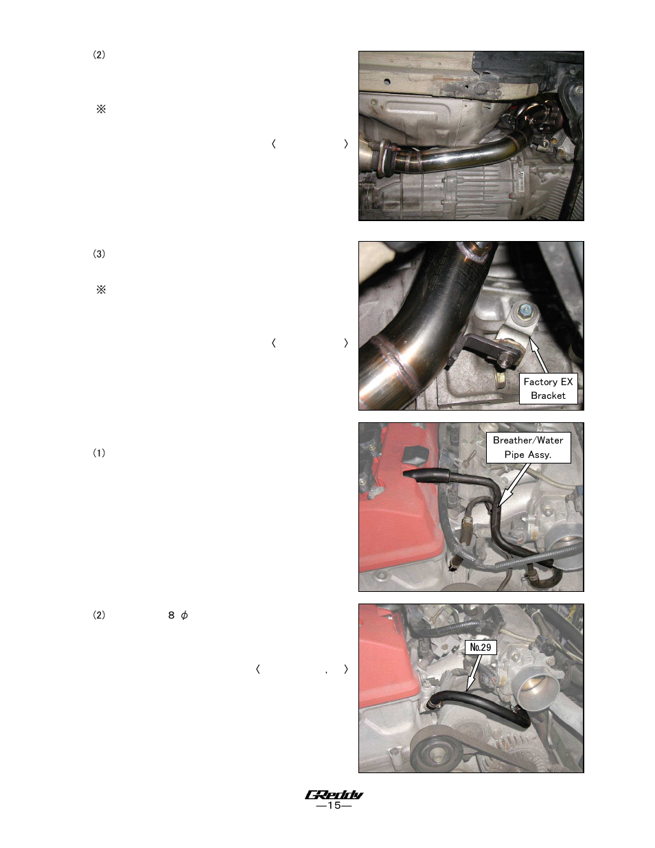 GReddy TURBO KITS: Honda S2000 (AP1) 2000-03 / T518Z User Manual | Page 15 / 30