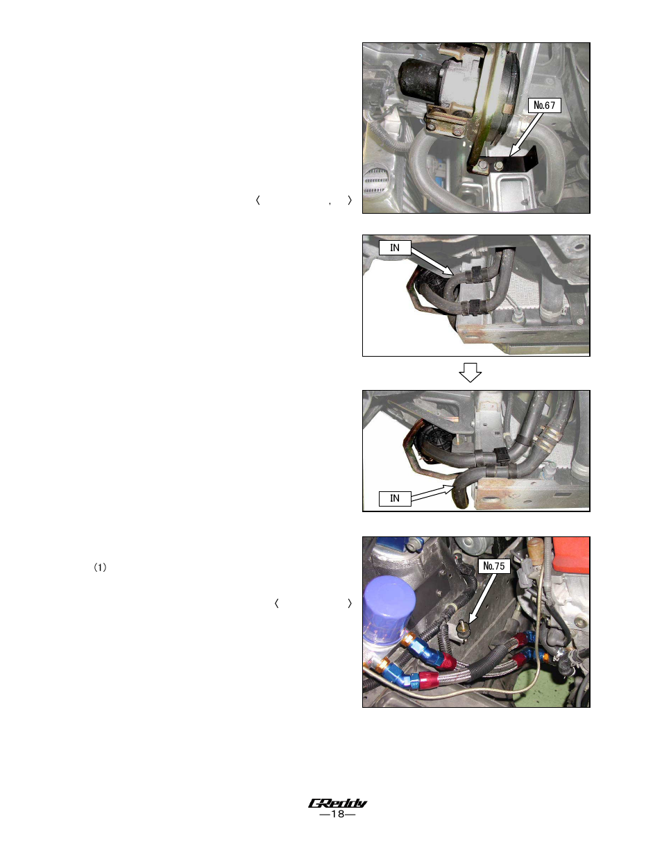 GReddy TURBO KITS: Honda S2000 (AP1) 2000-03 / T518Z User Manual | Page 18 / 30