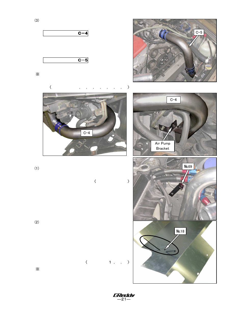 GReddy TURBO KITS: Honda S2000 (AP1) 2000-03 / T518Z User Manual | Page 21 / 30