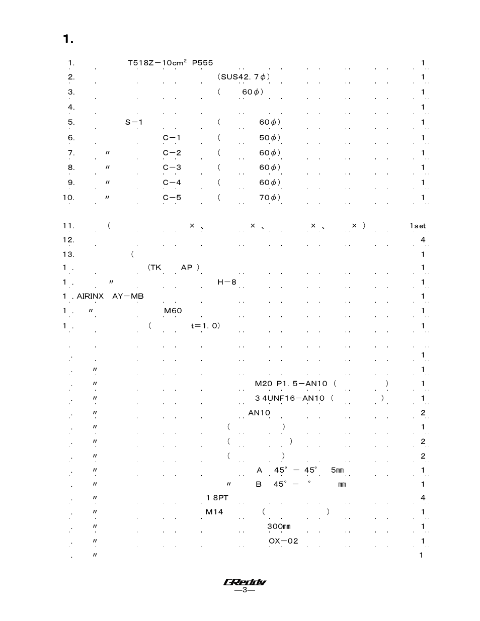 Parts list | GReddy TURBO KITS: Honda S2000 (AP1) 2000-03 / T518Z User Manual | Page 3 / 30