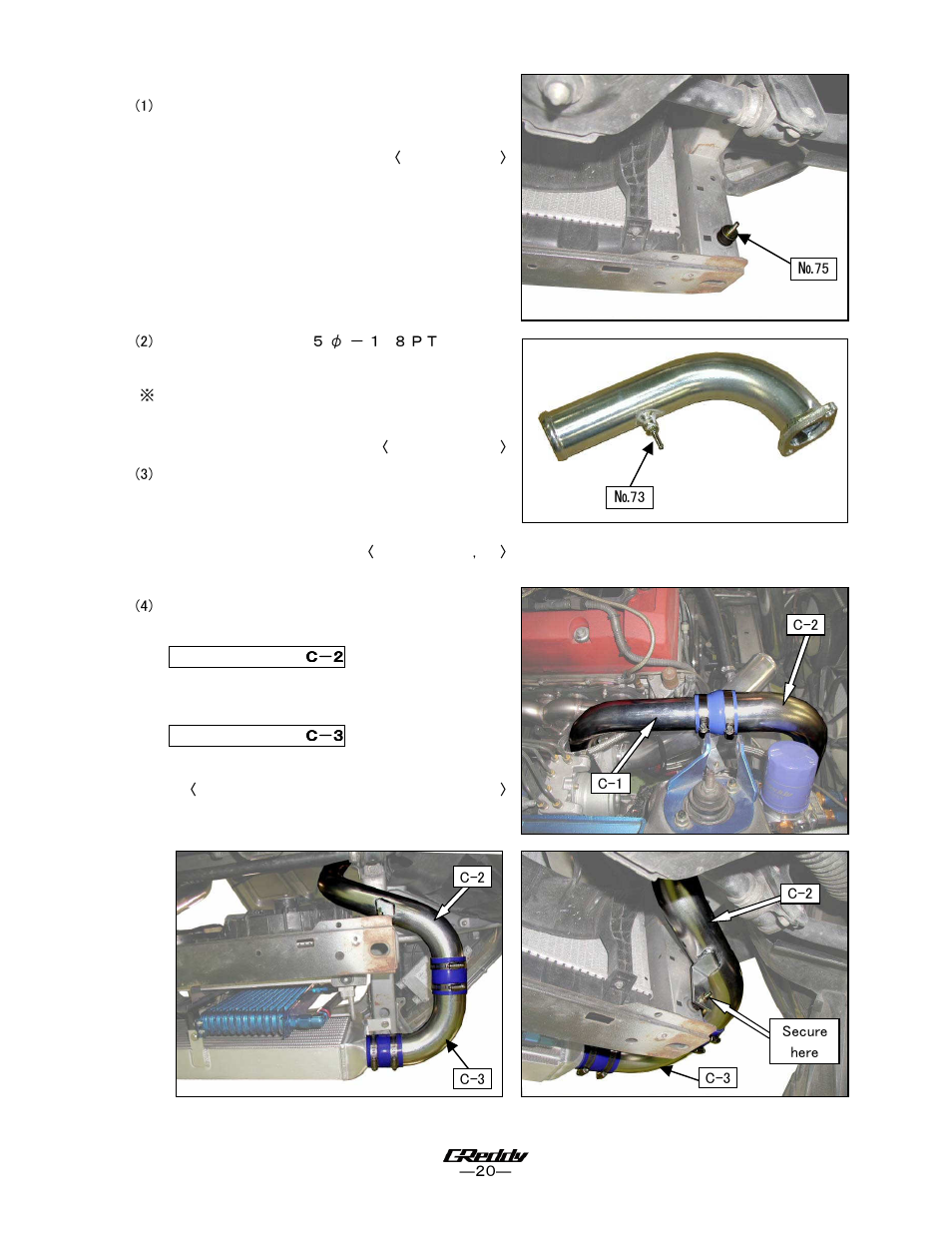 S2000ap2 tkc | GReddy TURBO KITS: Honda S2000 (AP2) 2004-06 / T518Z User Manual | Page 20 / 30