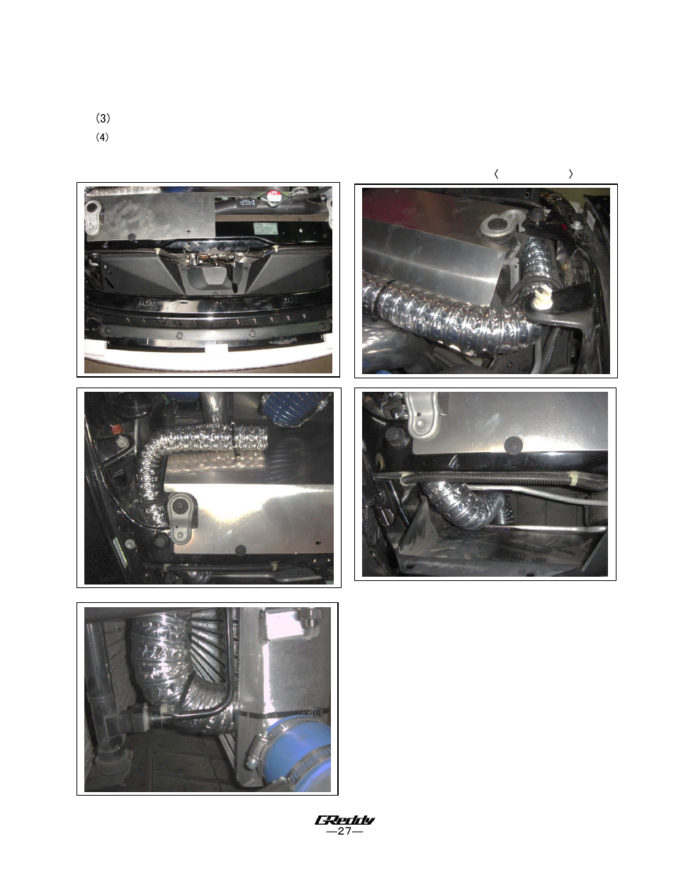 GReddy TURBO KITS: Honda S2000 (AP2) 2004-06 / T518Z User Manual | Page 27 / 30