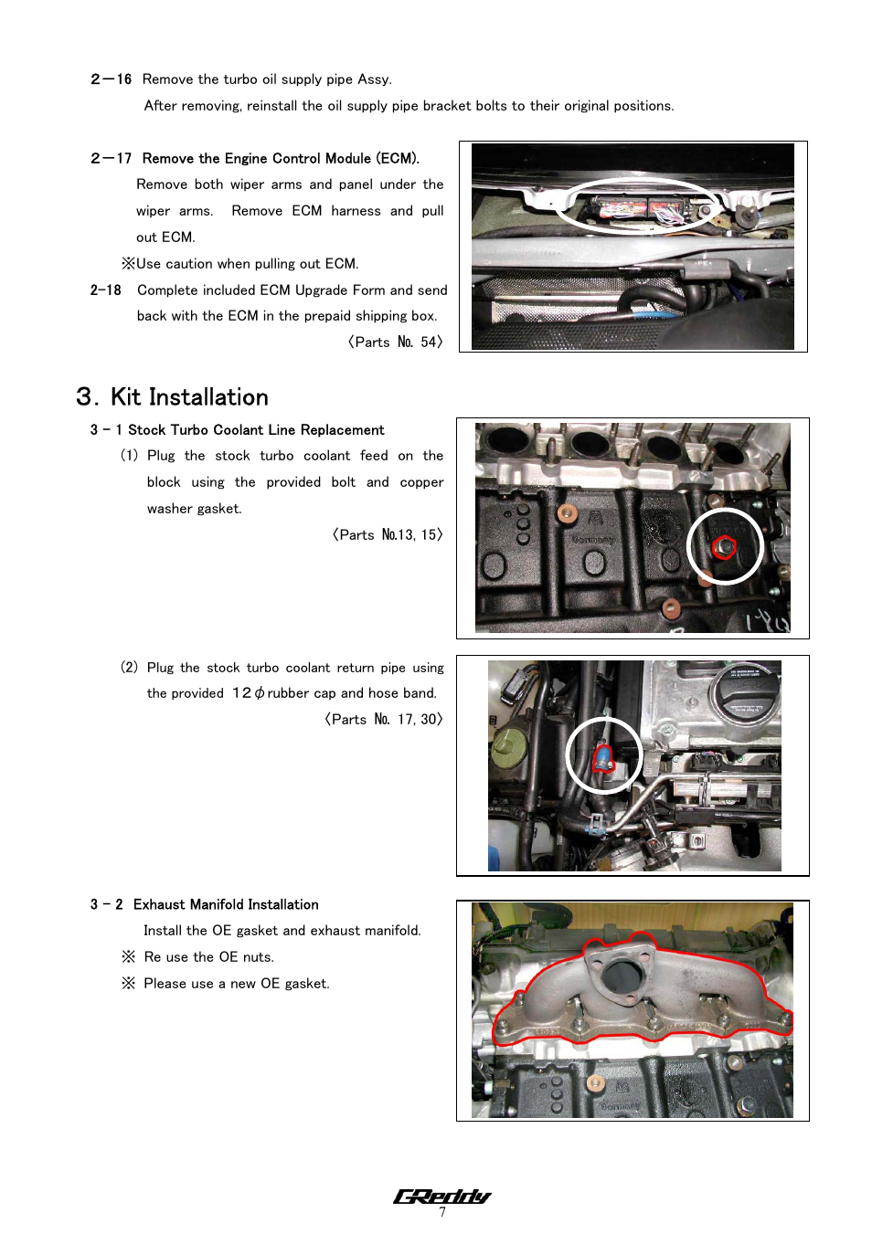 Kit installation | GReddy TURBO KITS: VW Golf 1.8T  2002-05 / TD04-19T User Manual | Page 8 / 16