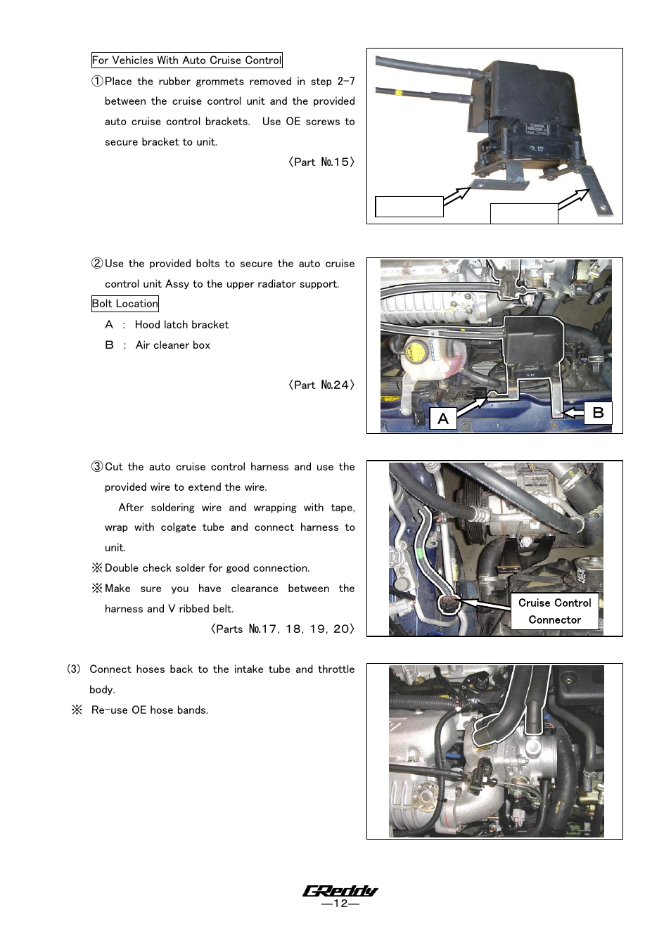 GReddy TURBO KITS: Toyota Celica GTS  2000-02 / MP62 User Manual | Page 12 / 26