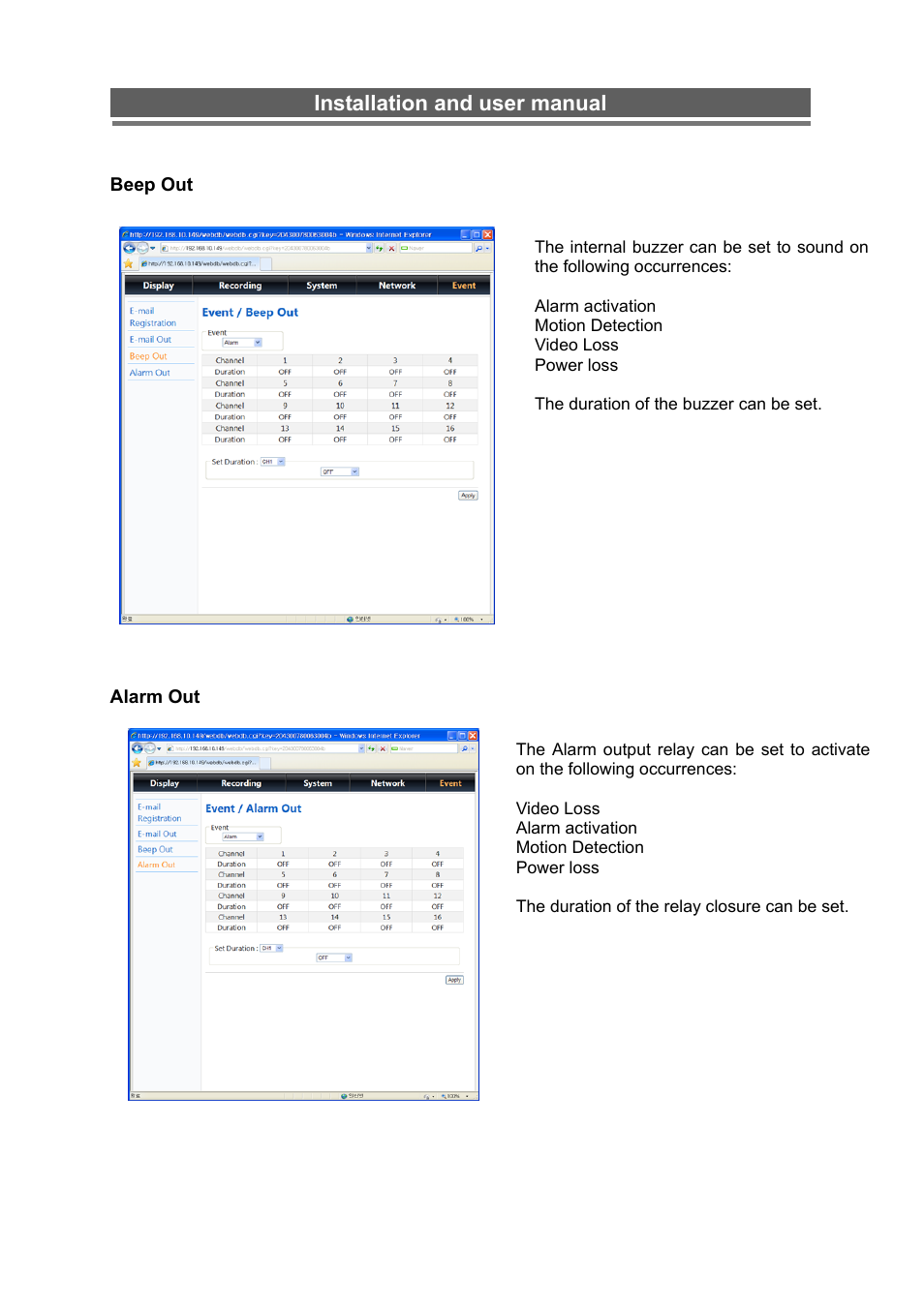 Installation and user manual | Monoprice 6660 8-channel Security DVR User Manual | Page 84 / 100