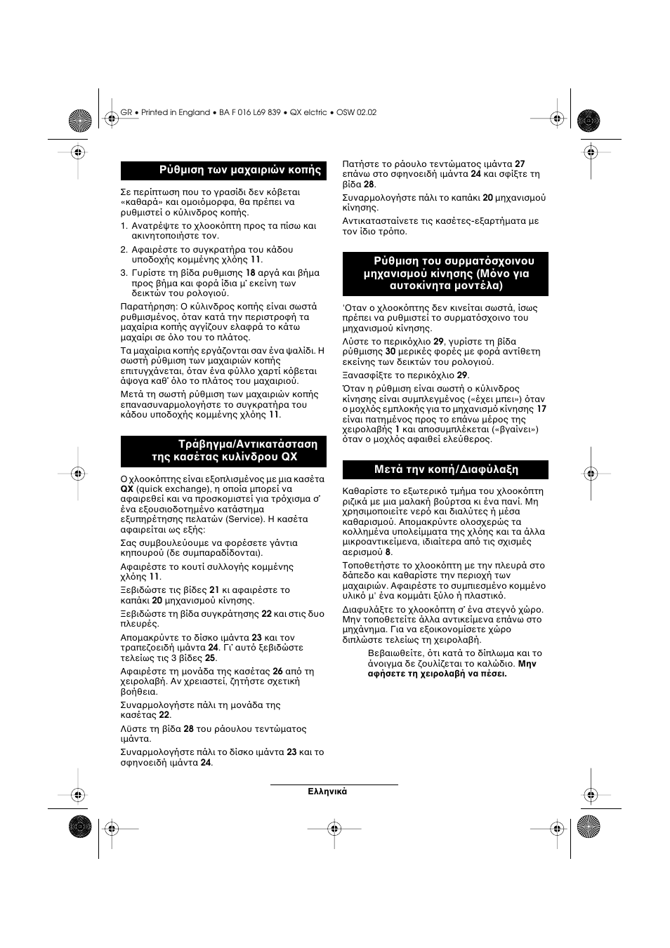 Atco QX User Manual | Page 87 / 97