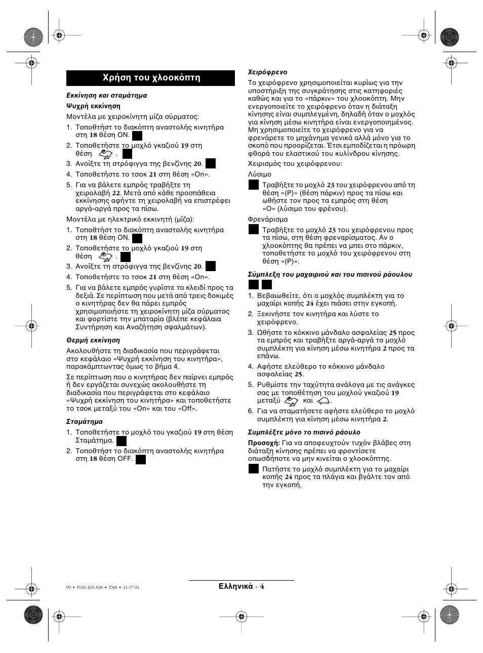 Atco ROYALE 20E I/C User Manual | Page 90 / 104