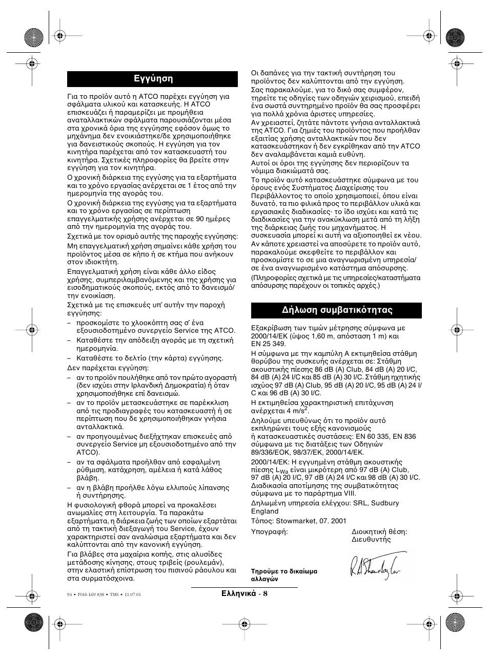 Εγγύηση ∆ήλωση συµ ατικ τητας | Atco ROYALE 20E I/C User Manual | Page 94 / 104