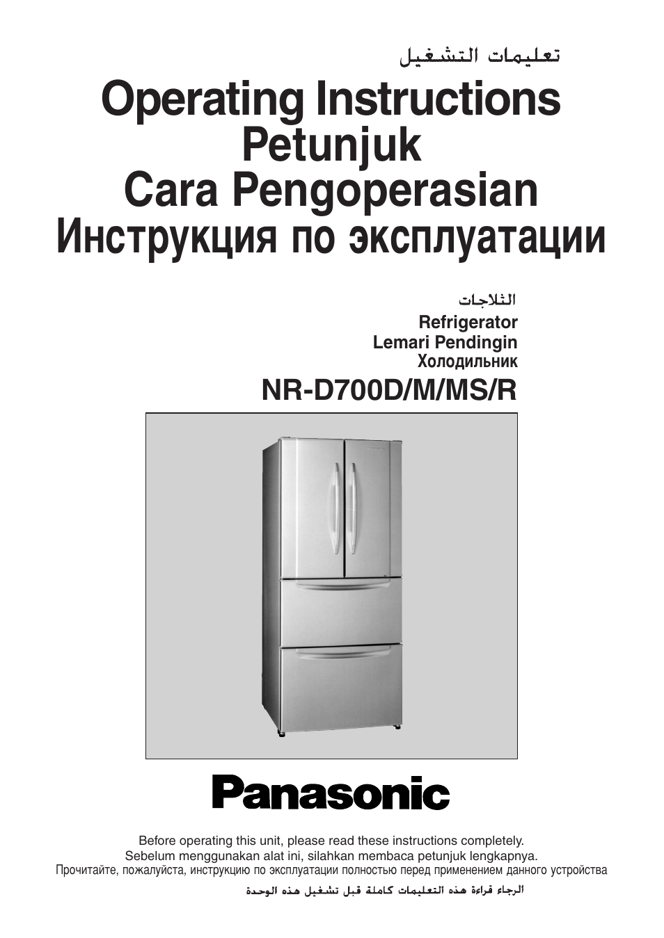 Panasonic NR-D700 User Manual | 16 pages