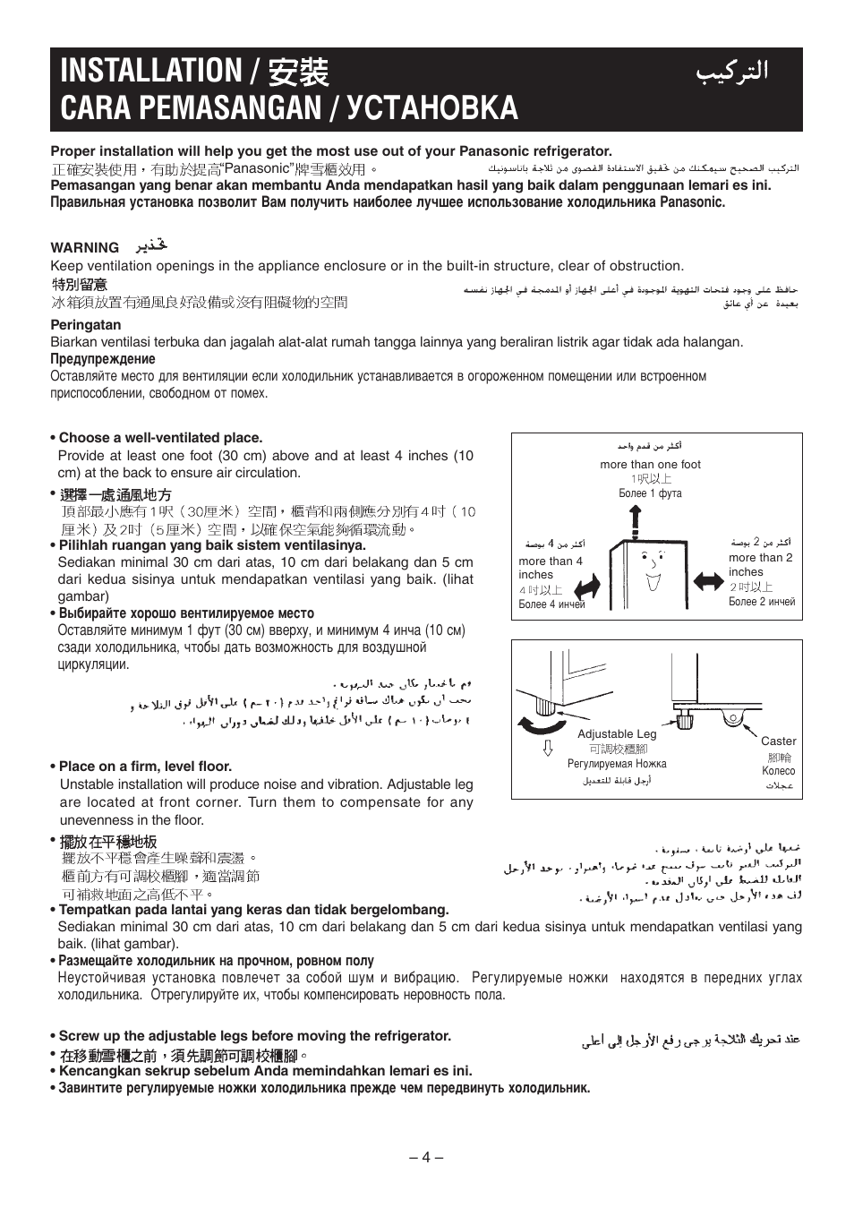 Млндзйздд, Installation / cara pemasangan | Panasonic NR-D700 User Manual | Page 4 / 16