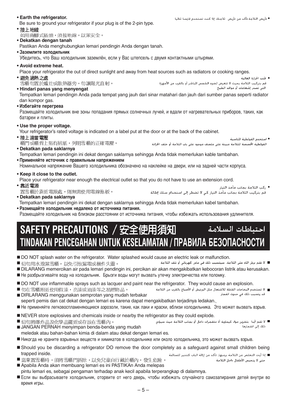 Икдзагд ецбйидлзйлна | Panasonic NR-D700 User Manual | Page 5 / 16