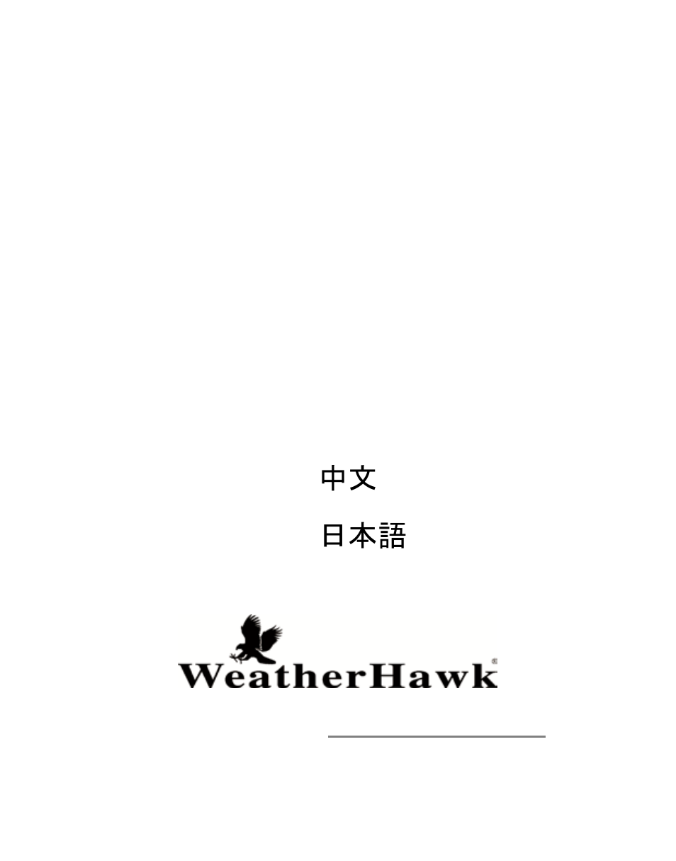 WeatherHawk WM-300 WindMate w/Wind Direction & Humidity User Manual | 7 pages