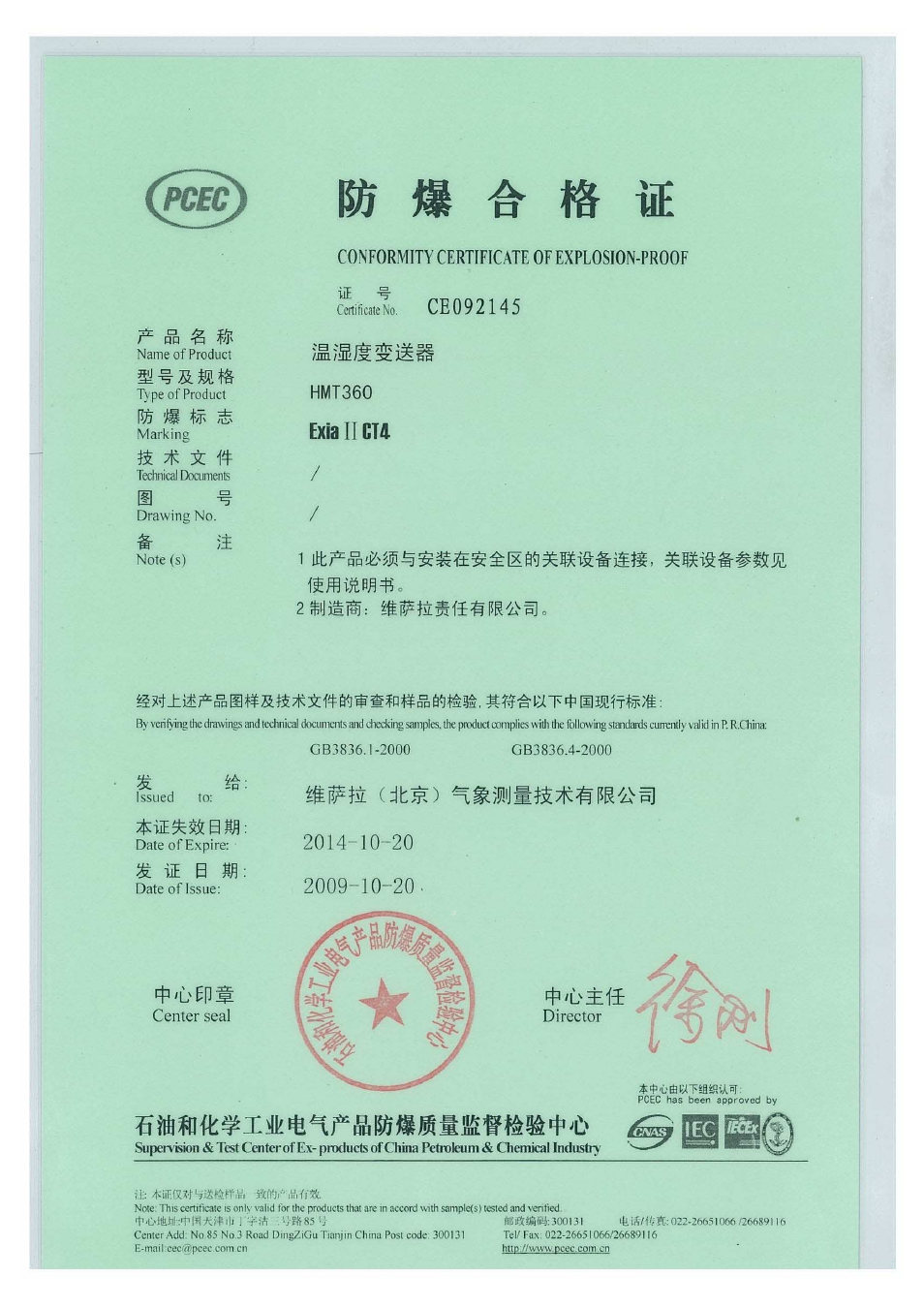 Pcec conformity certificate | Vaisala HMT360 User Manual | Page 59 / 63
