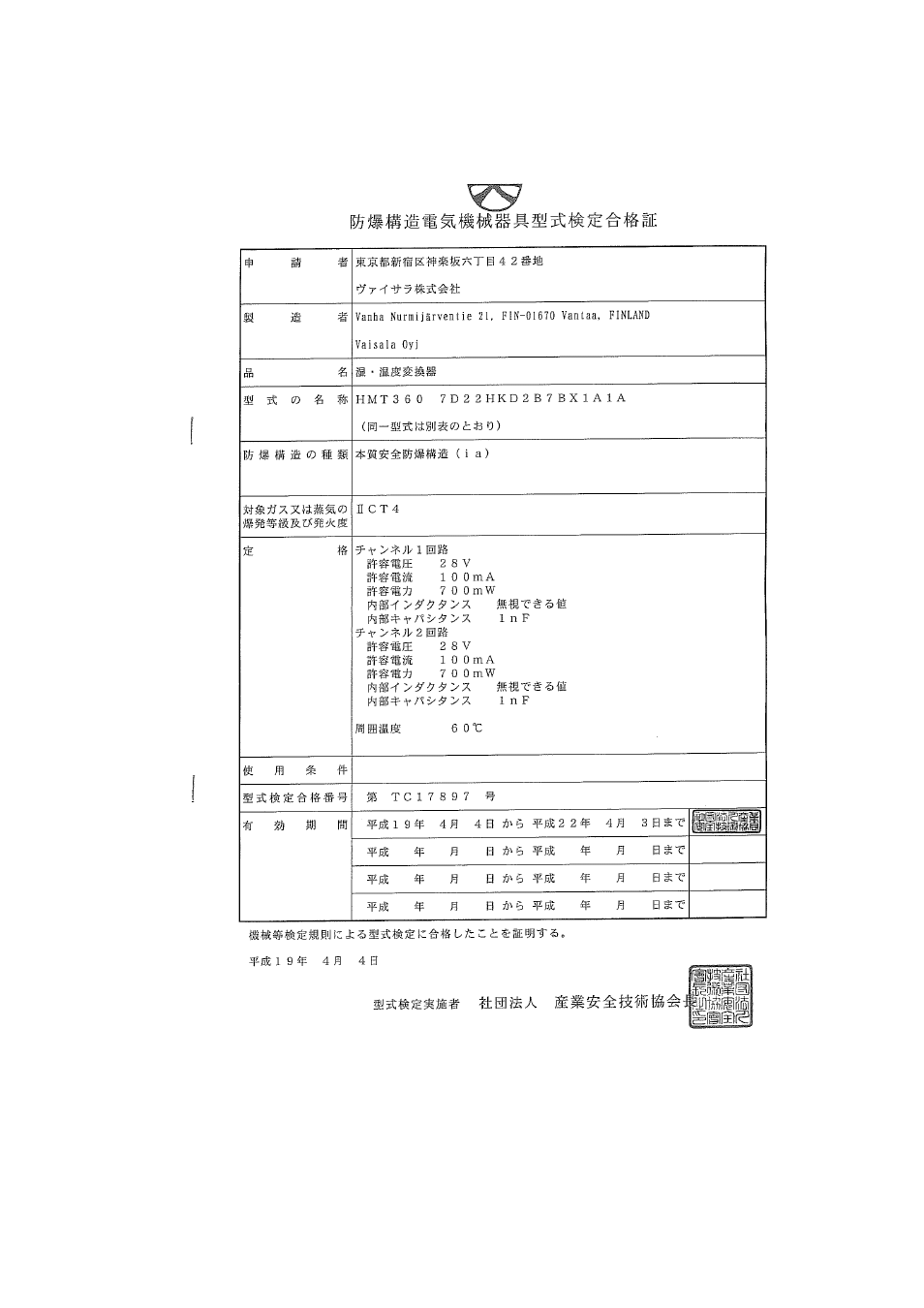Figure 40, Tiis certificate of compliance | Vaisala HMT360N User Manual | Page 107 / 110