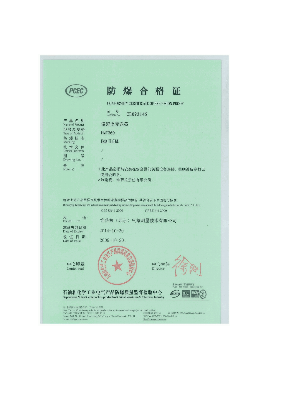 Figure 41, Pcec conformity certificate | Vaisala HMT360N User Manual | Page 108 / 110