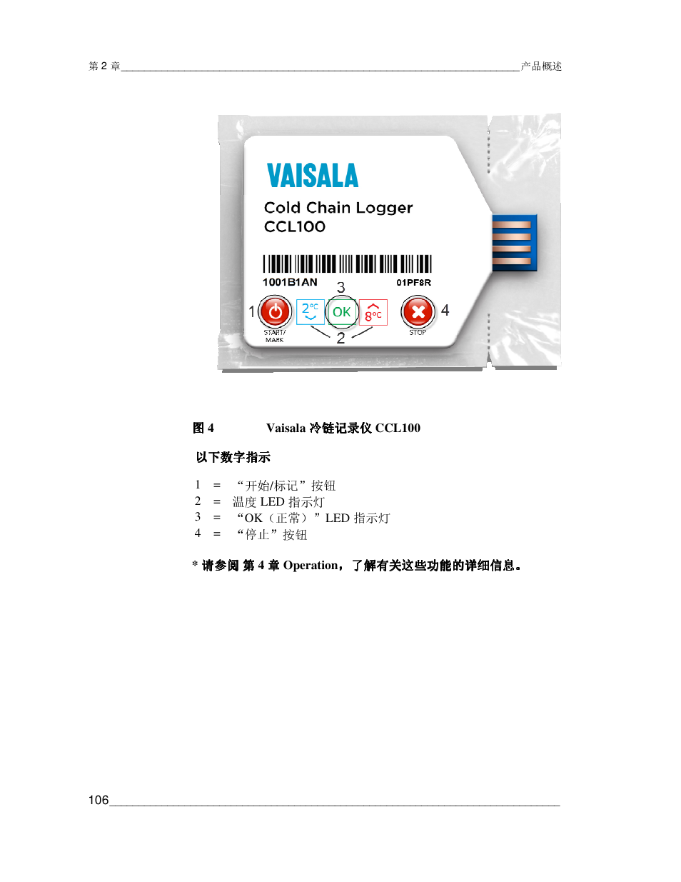Vaisala CCL100 User Manual | Page 106 / 120