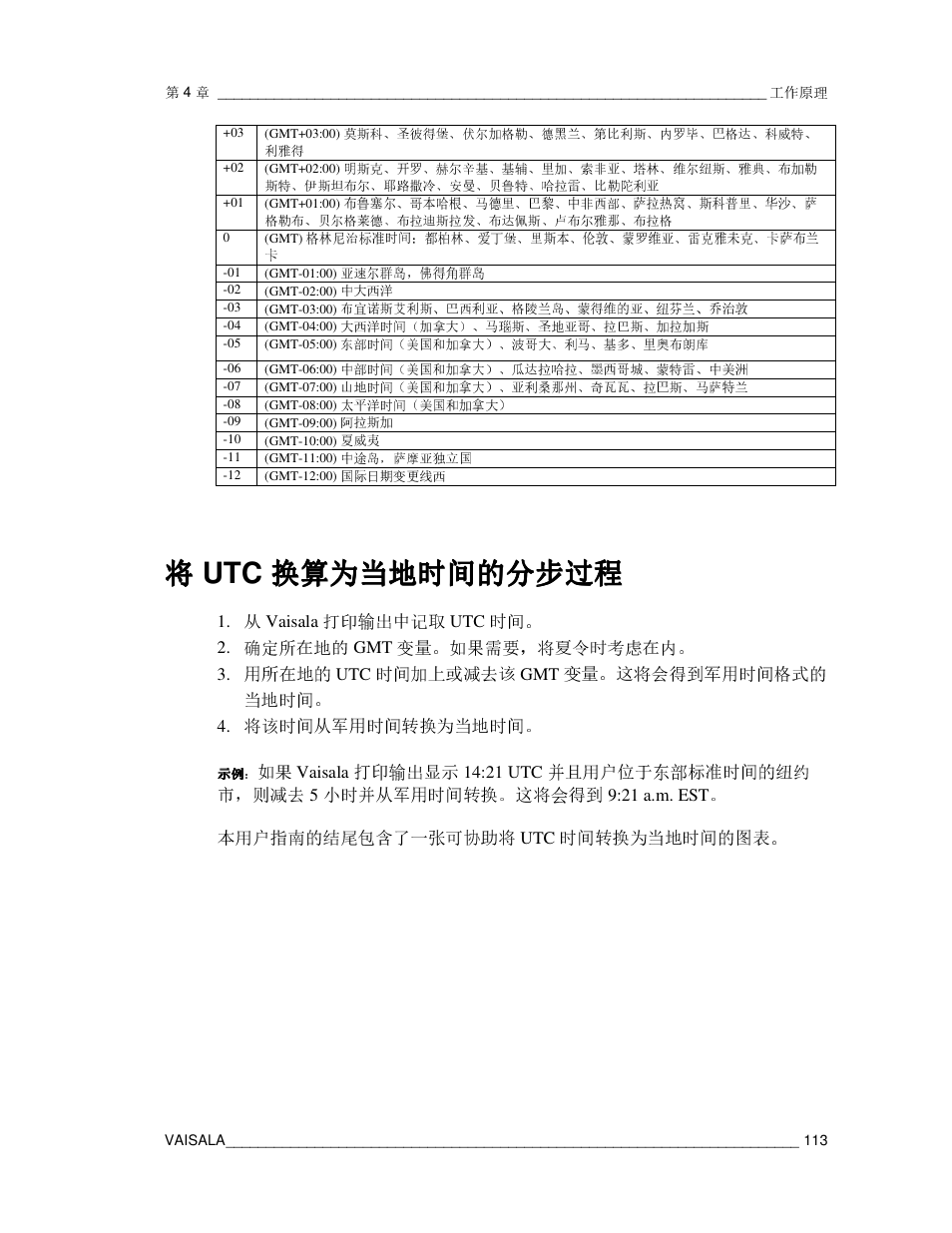 Vaisala CCL100 User Manual | Page 113 / 120
