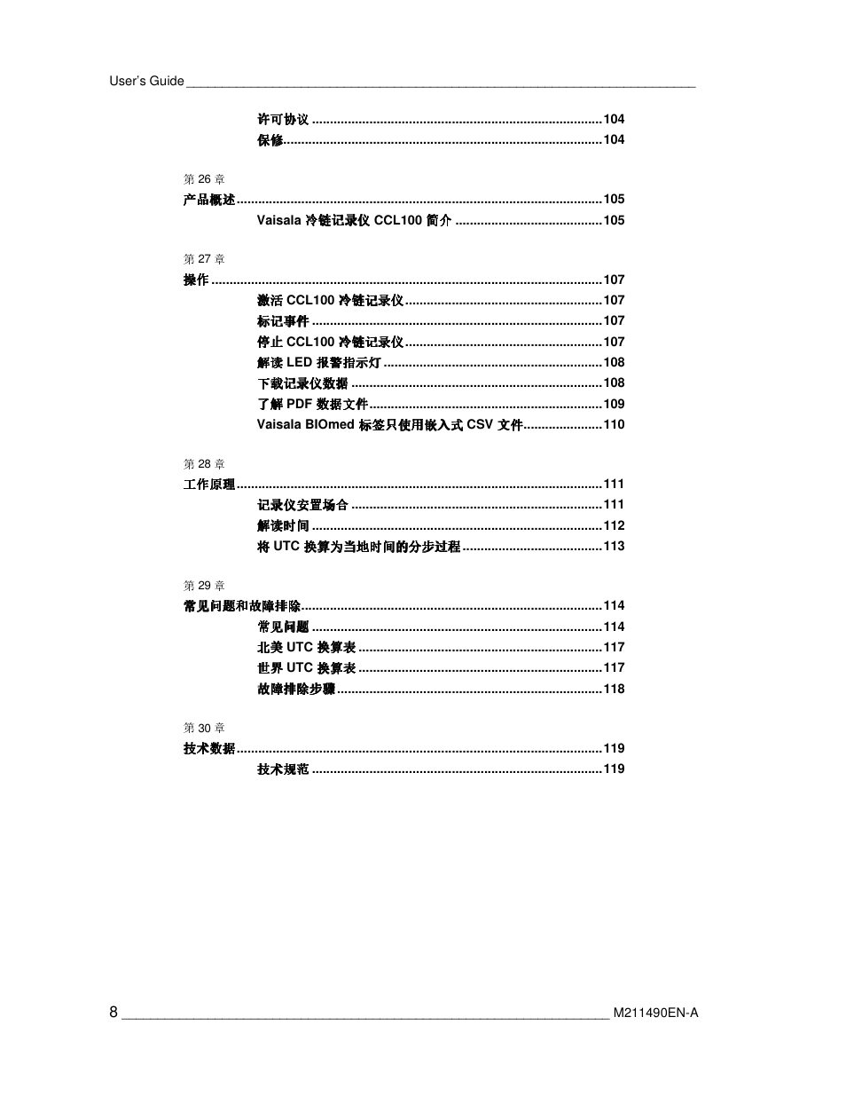 Vaisala CCL100 User Manual | Page 8 / 120