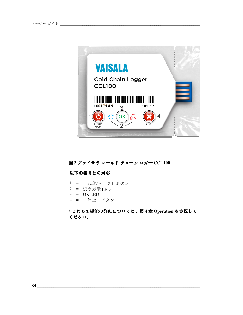 Vaisala CCL100 User Manual | Page 84 / 120