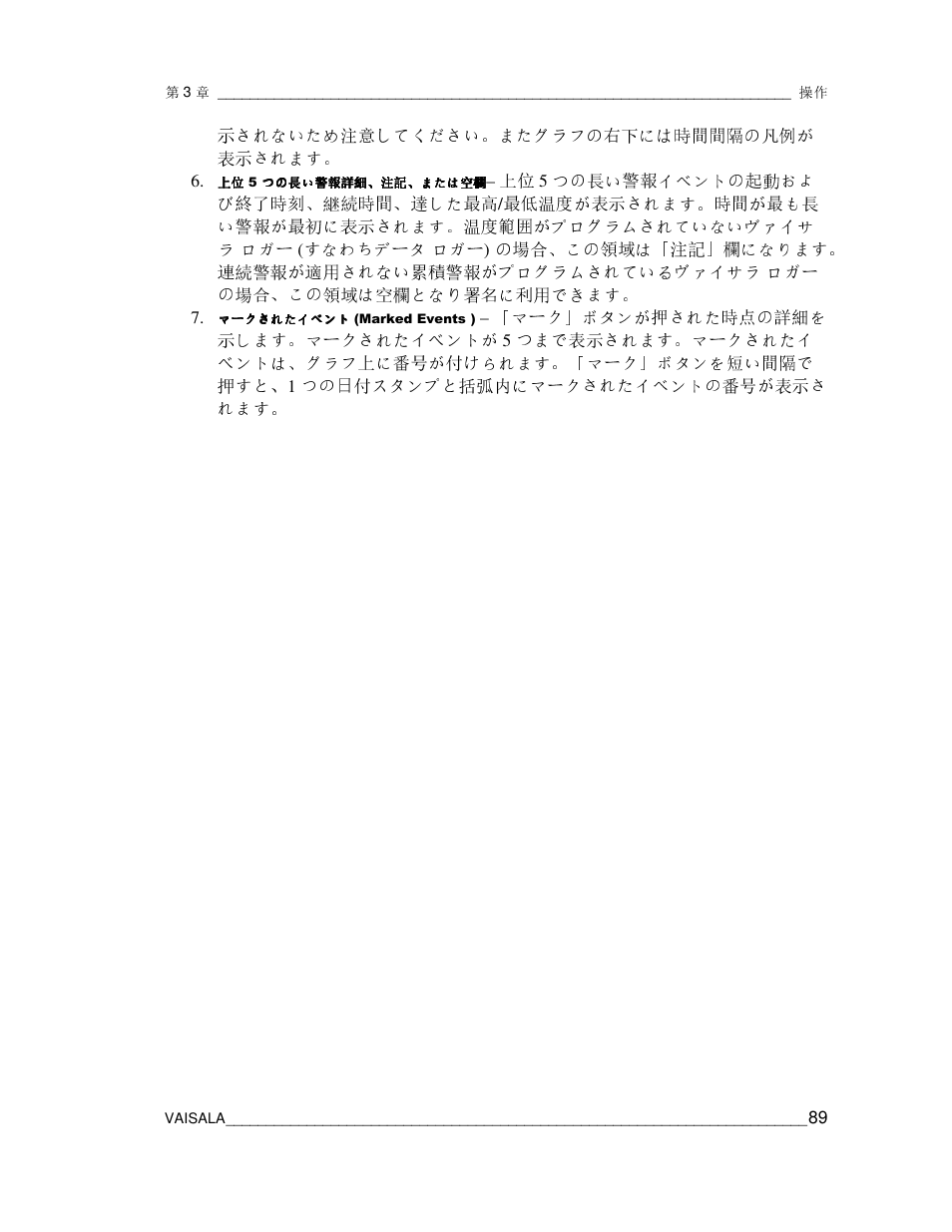 Vaisala CCL100 User Manual | Page 89 / 120