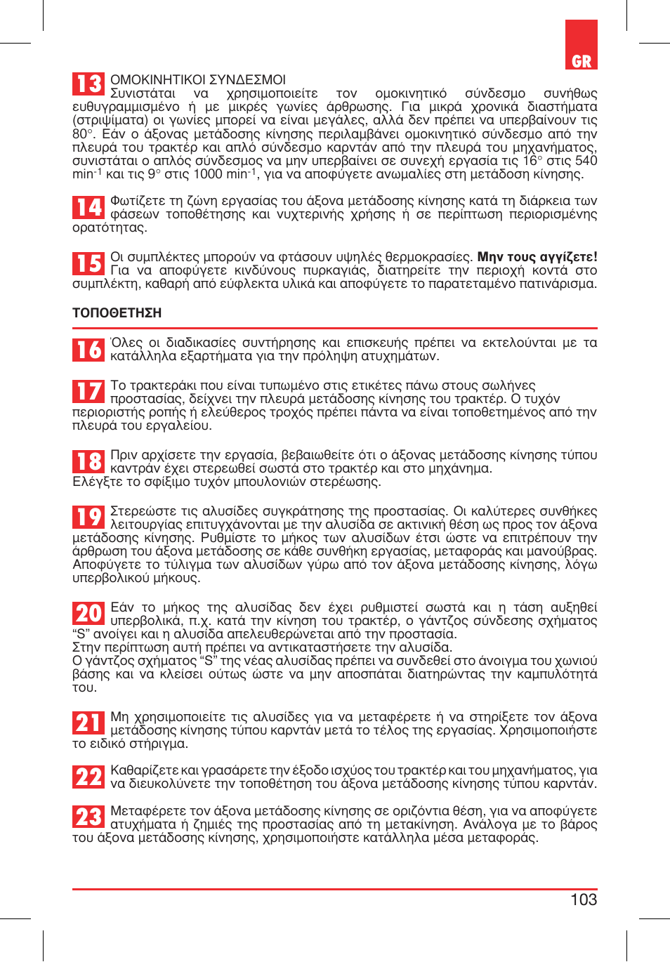 Bondioli&Pavesi 399CEBR13_C User Manual | Page 103 / 227