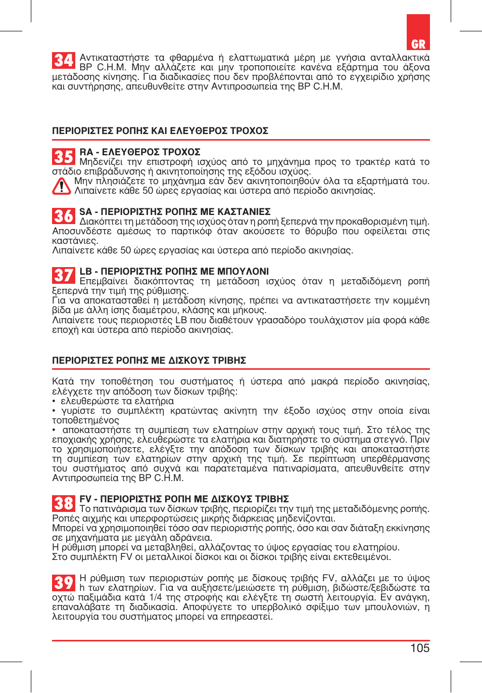 Bondioli&Pavesi 399CEBR13_C User Manual | Page 105 / 227