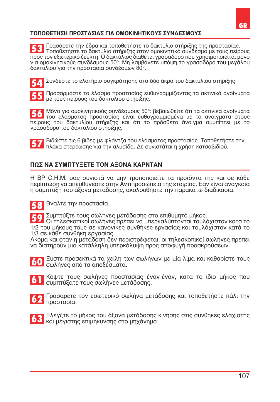 Bondioli&Pavesi 399CEBR13_C User Manual | Page 107 / 227