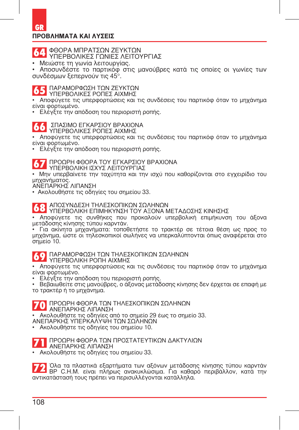 Bondioli&Pavesi 399CEBR13_C User Manual | Page 108 / 227