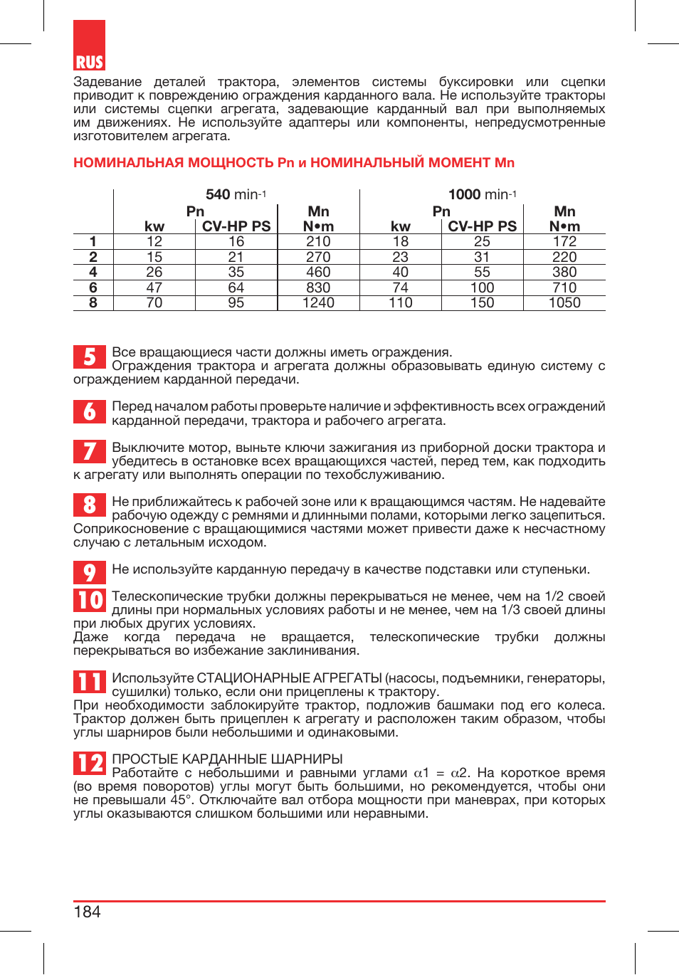 Bondioli&Pavesi 399CEBR13_C User Manual | Page 184 / 227