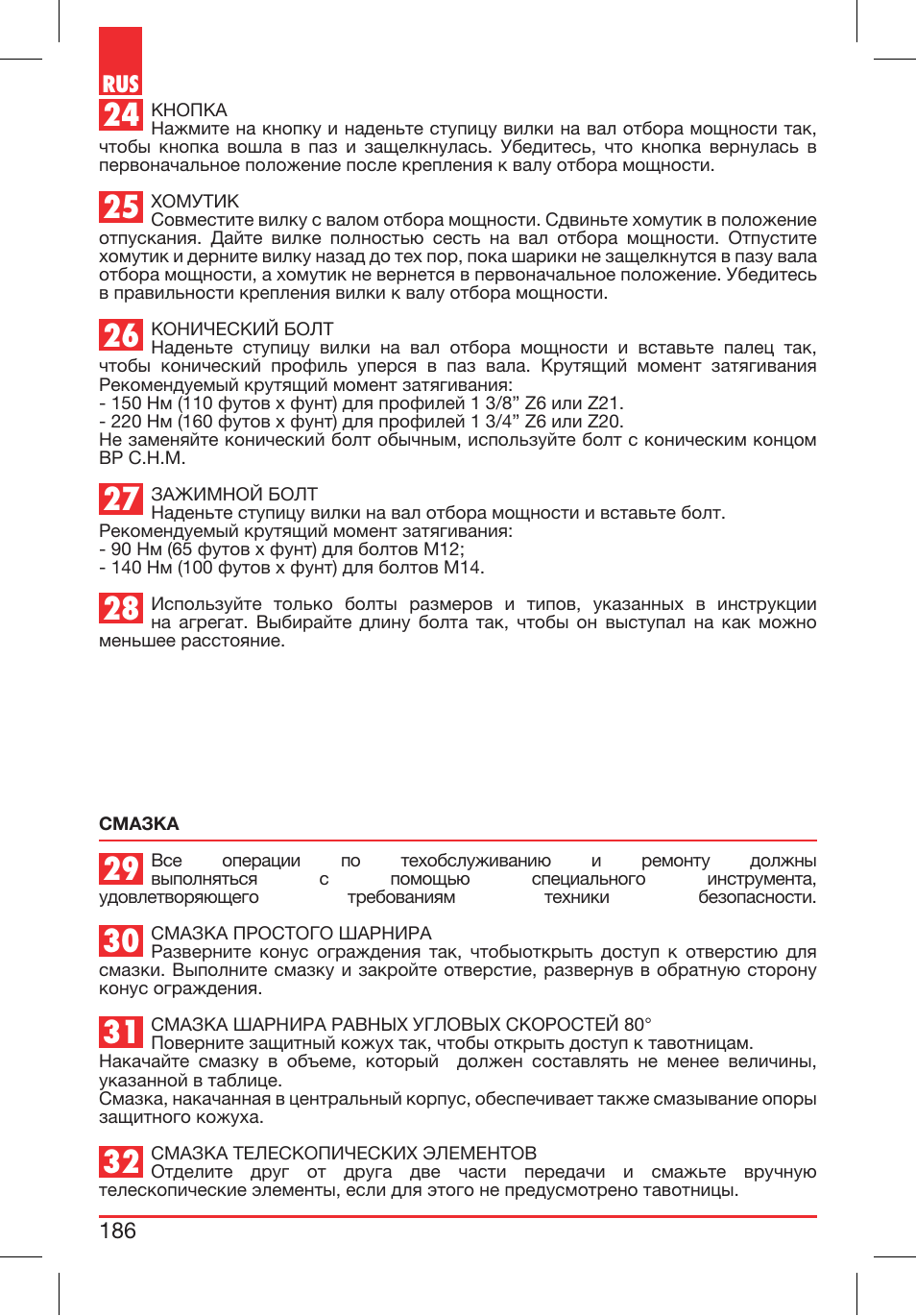 Bondioli&Pavesi 399CEBR13_C User Manual | Page 186 / 227