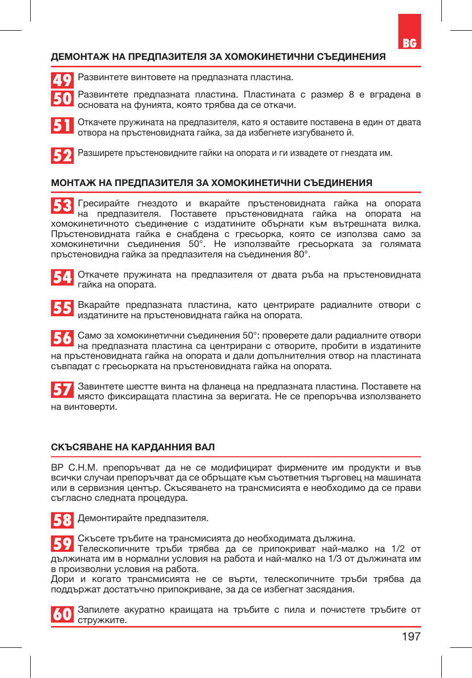 Bondioli&Pavesi 399CEBR13_C User Manual | Page 197 / 227