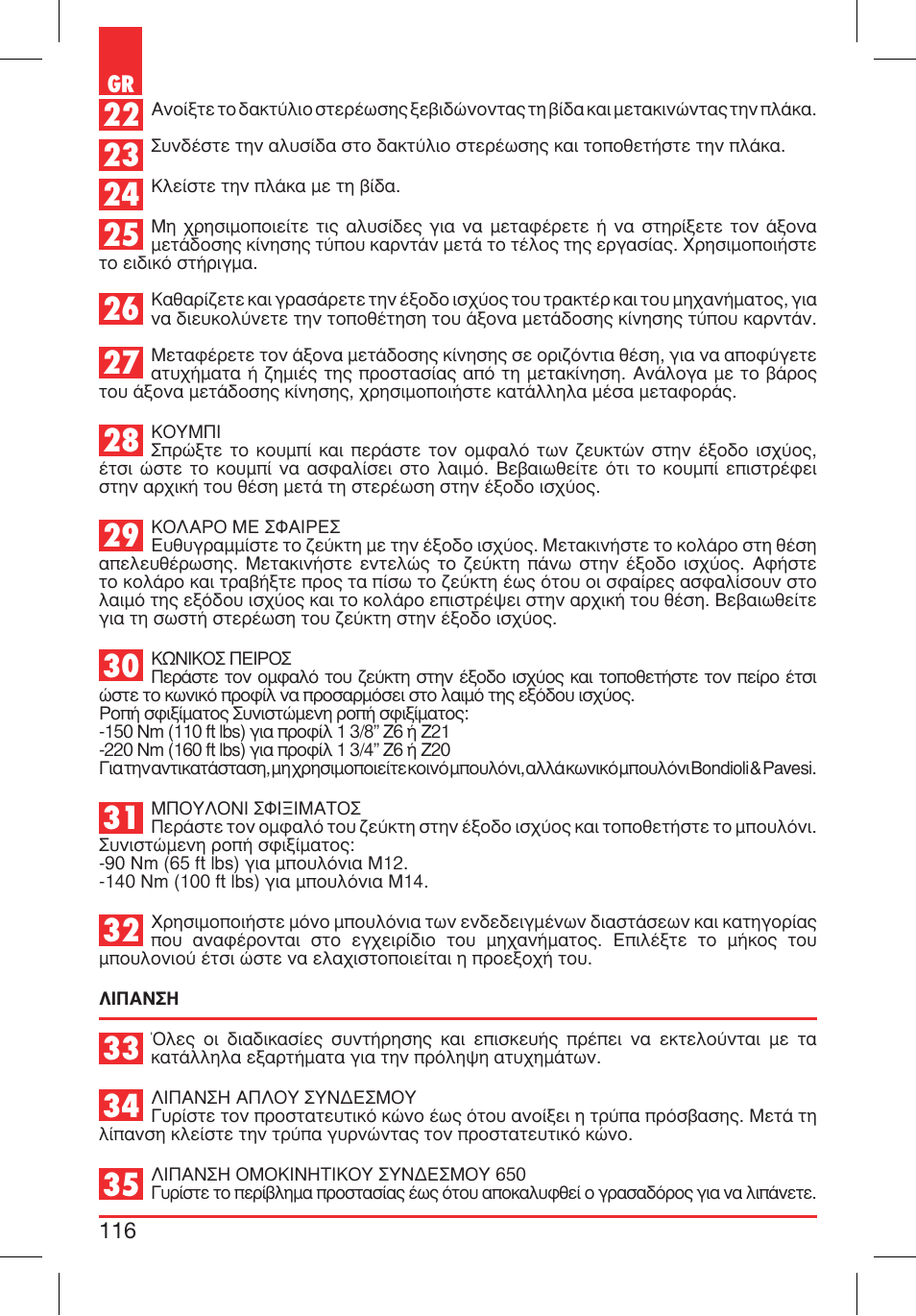 Bondioli&Pavesi 399CEE010_E User Manual | Page 116 / 255