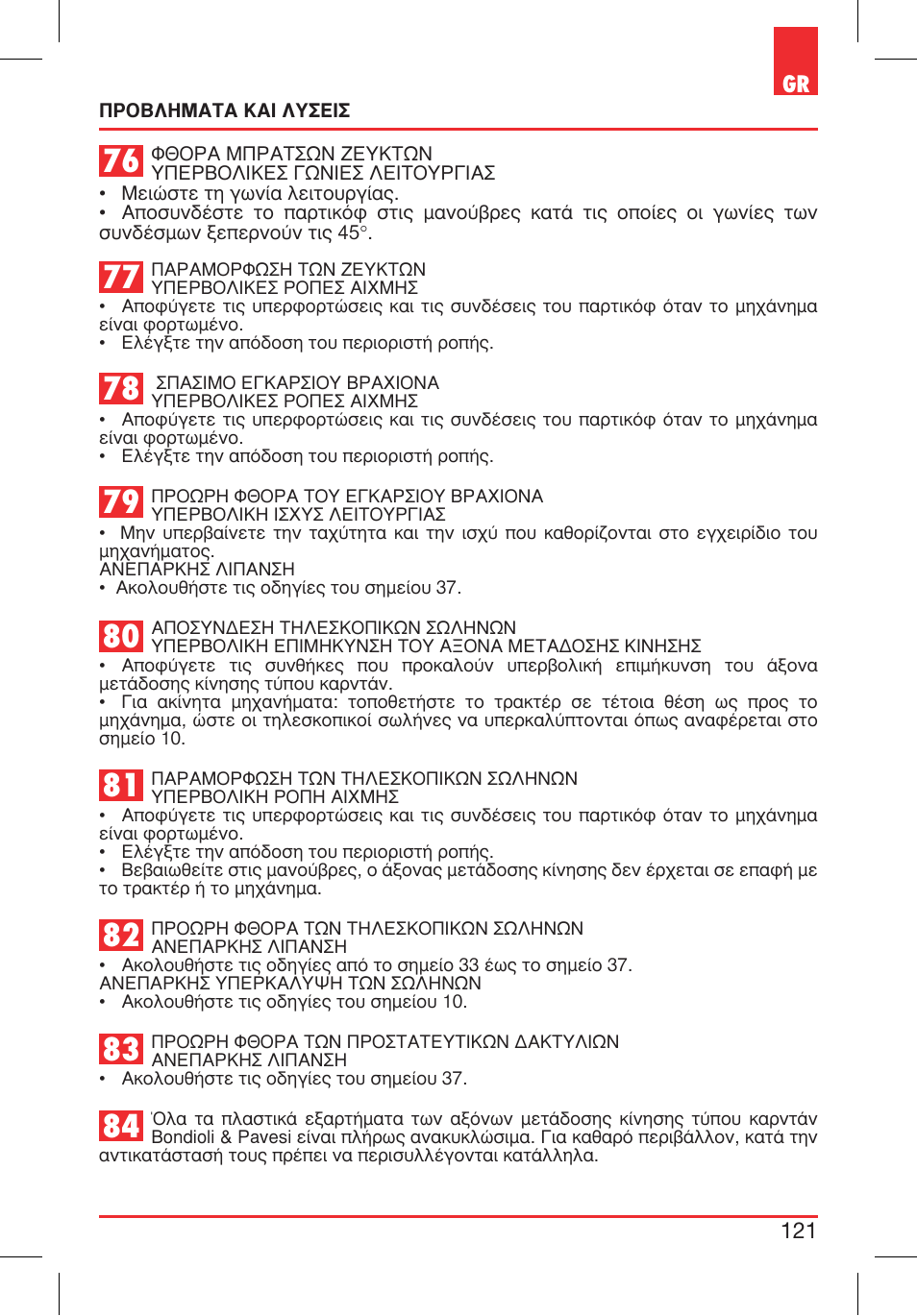 Bondioli&Pavesi 399CEE010_E User Manual | Page 121 / 255