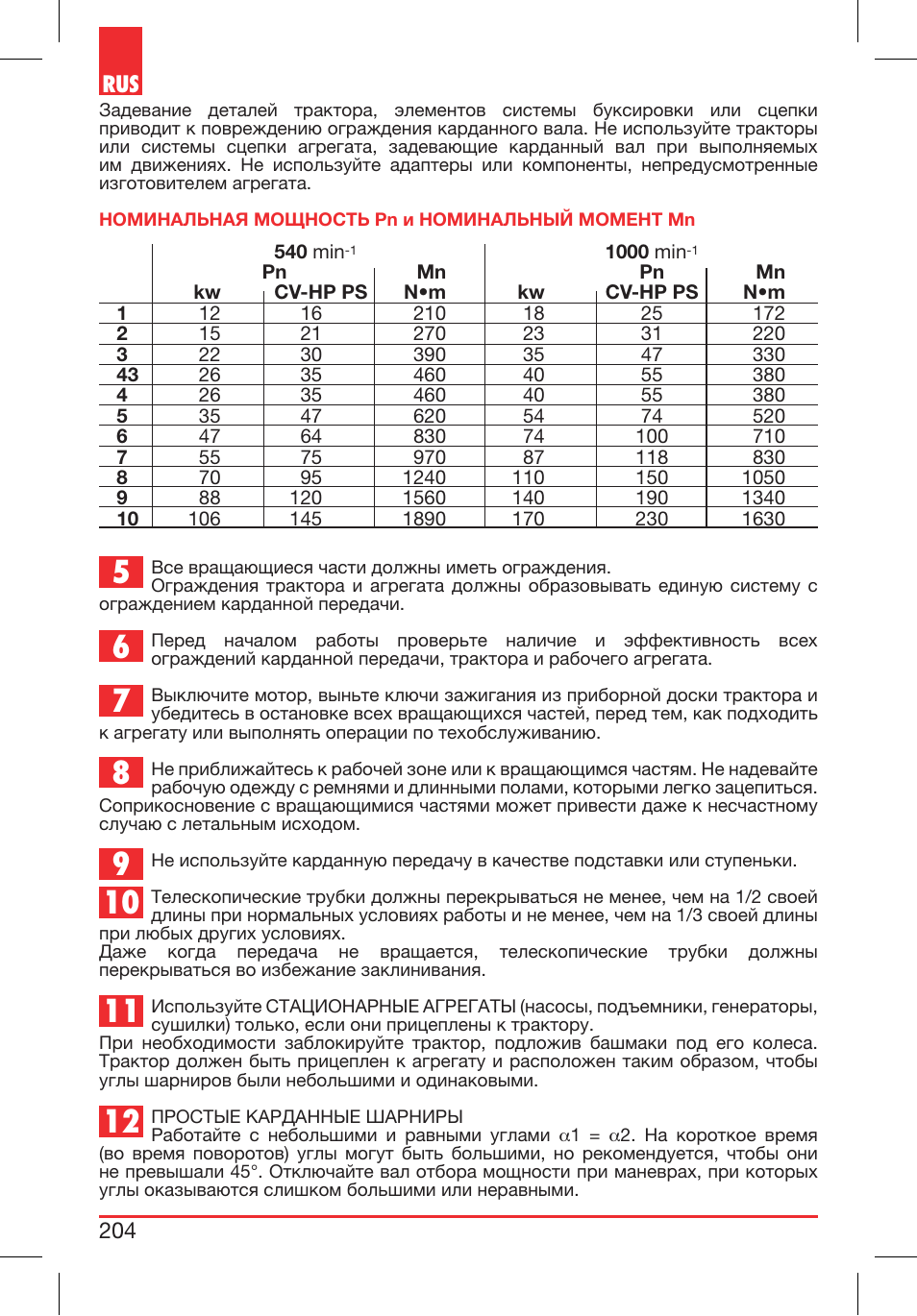 Bondioli&Pavesi 399CEE010_E User Manual | Page 204 / 255