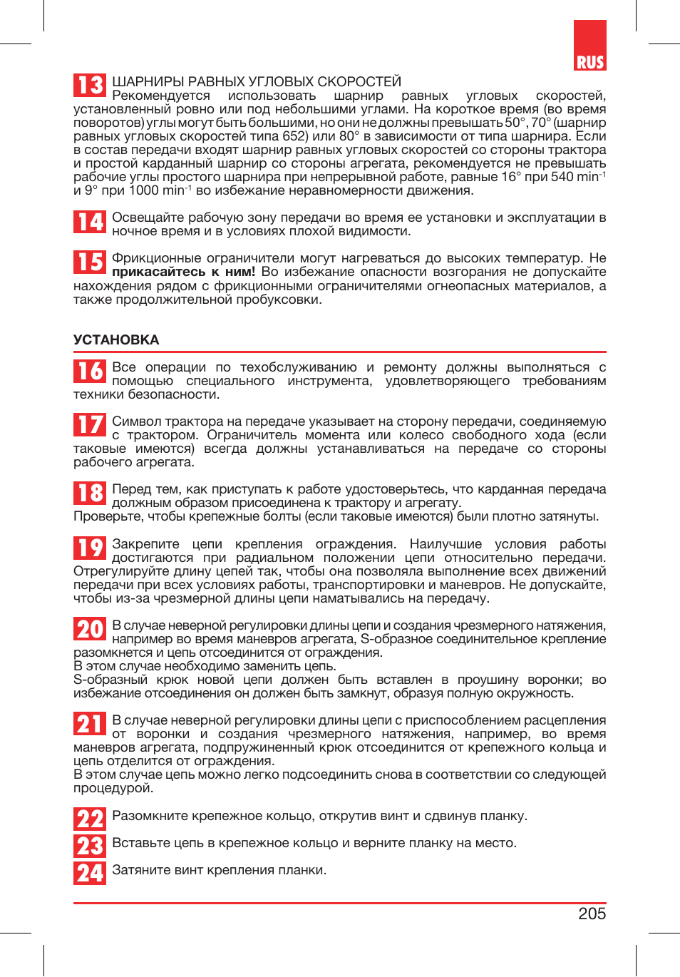 Bondioli&Pavesi 399CEE010_E User Manual | Page 205 / 255