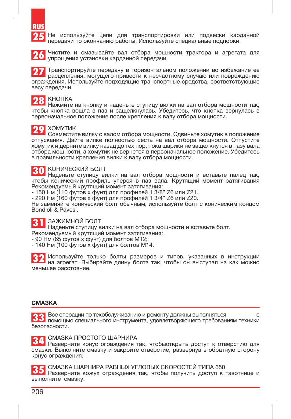 Bondioli&Pavesi 399CEE010_E User Manual | Page 206 / 255