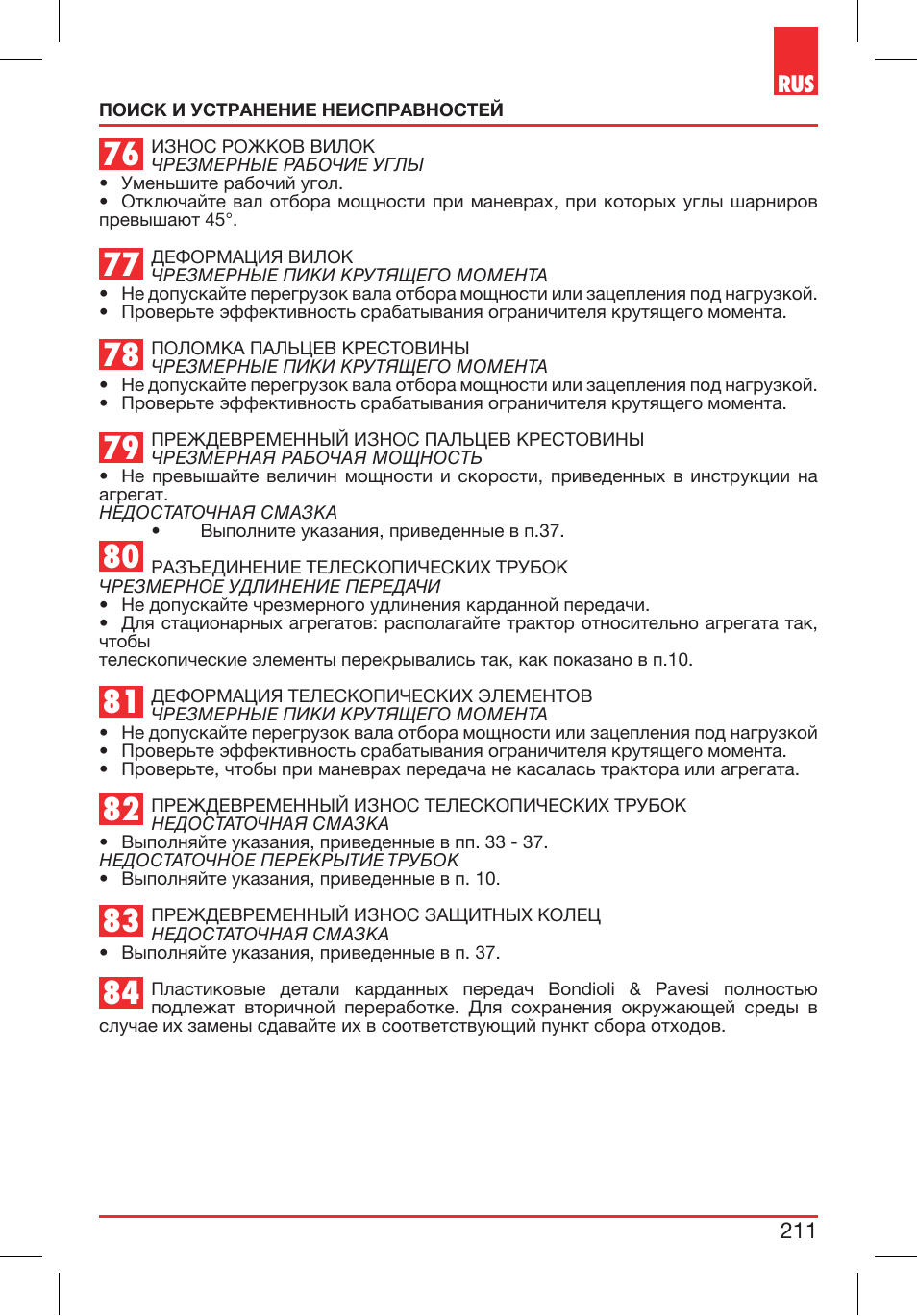 Bondioli&Pavesi 399CEE010_E User Manual | Page 211 / 255