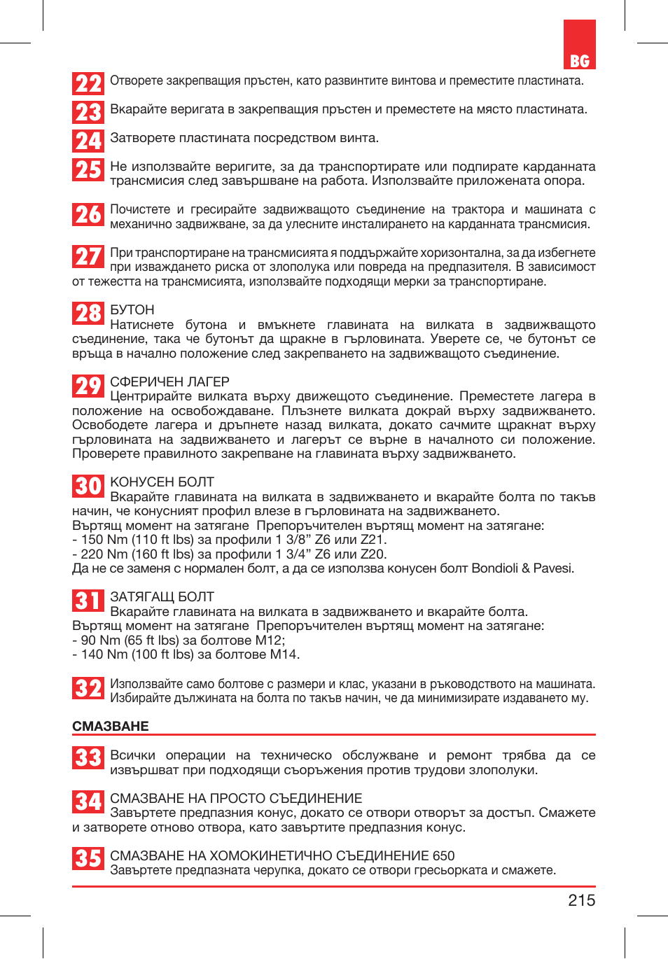 Bondioli&Pavesi 399CEE010_E User Manual | Page 215 / 255