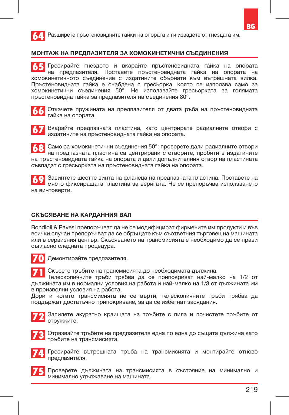 Bondioli&Pavesi 399CEE010_E User Manual | Page 219 / 255