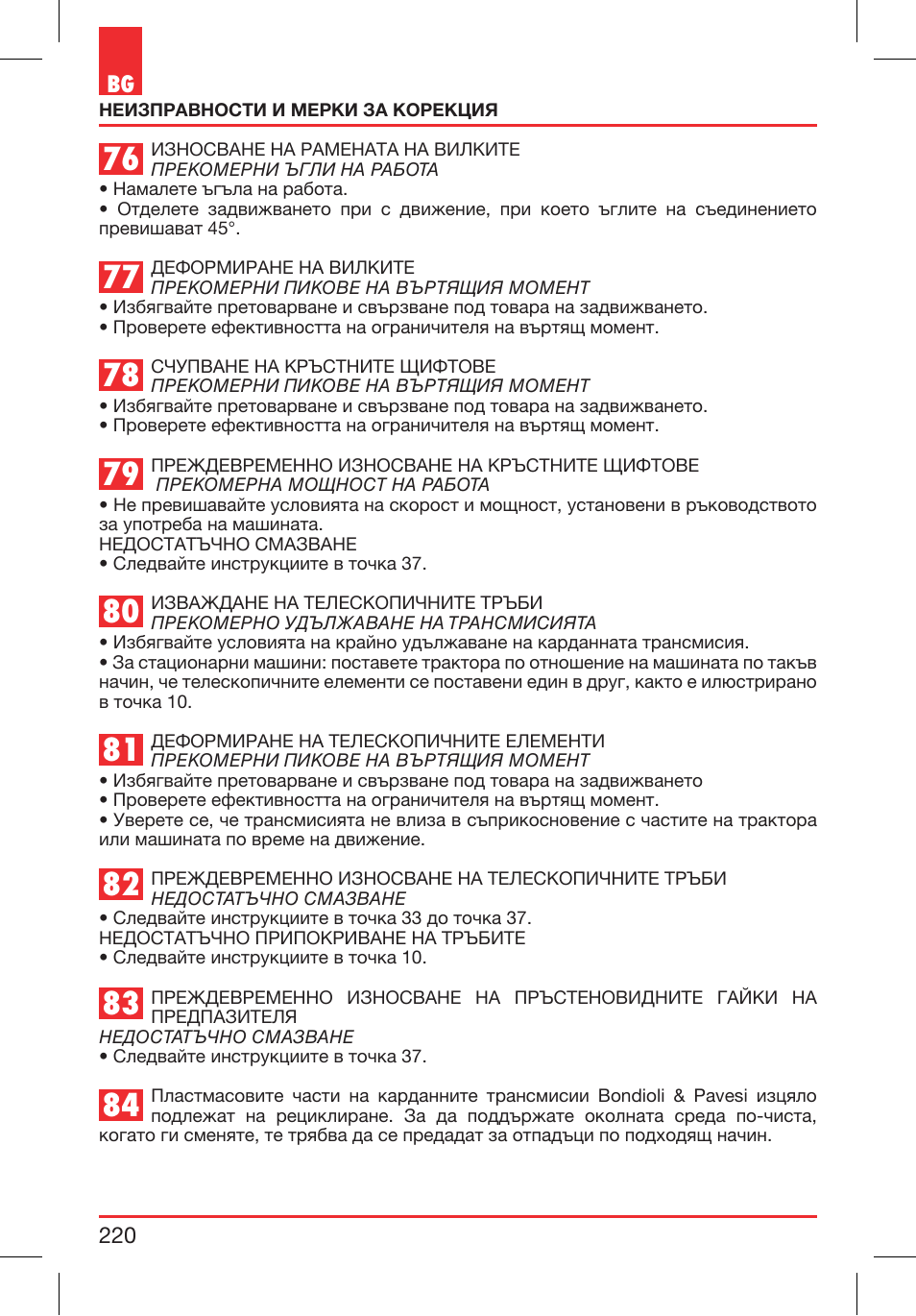Bondioli&Pavesi 399CEE010_E User Manual | Page 220 / 255