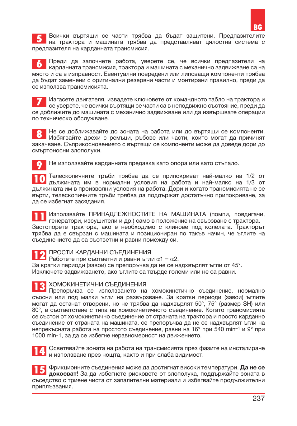 Bondioli&Pavesi 399CEE011_F User Manual | Page 236 / 281