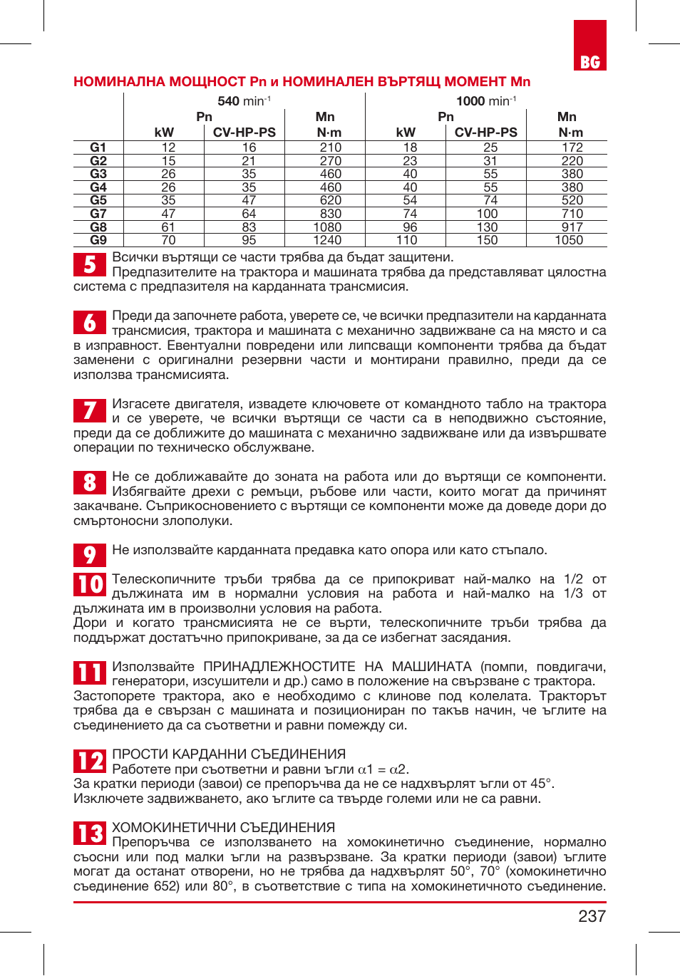 237 bg | Bondioli&Pavesi 399CEEG01_D User Manual | Page 237 / 283