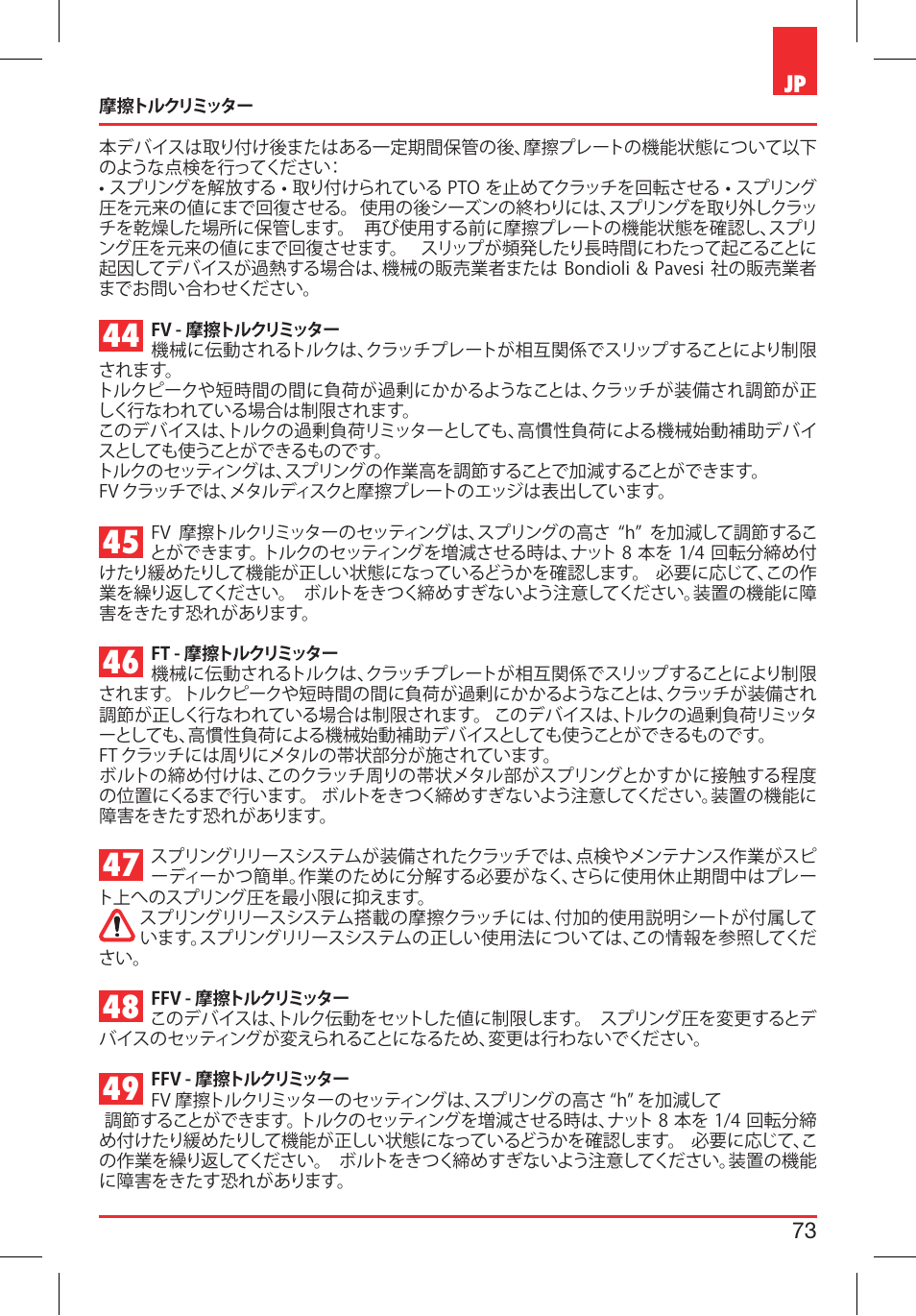 Bondioli&Pavesi 399USA010_C User Manual | Page 73 / 79