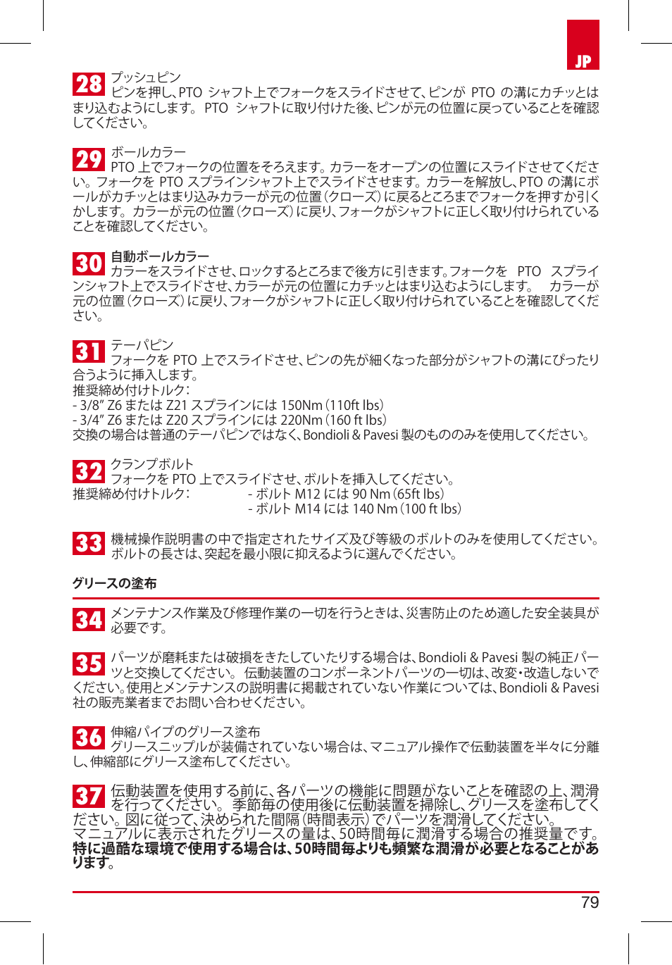 Bondioli&Pavesi 399USAG01_C User Manual | Page 79 / 87