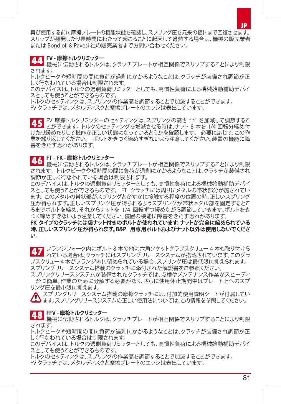 81 jp | Bondioli&Pavesi 399USAG01_C User Manual | Page 81 / 87